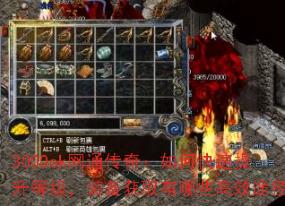 3000okͨ棺οȼװȡЩЧ;