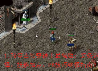 1.76Ŵʿǿ棺װѡ񡢼ܼӵ㡢PKռָϣ
