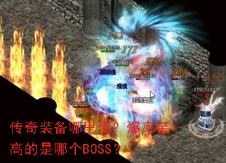 װﱬߵĸBOSS