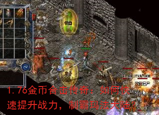 1.76Һϻ棺οսư귨½