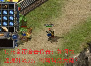 1.76Һϻ棺οսư귨½