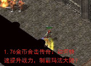 1.76Һϻ棺οսư귨½