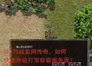 SF175ս棬ο򱦳ưԷ