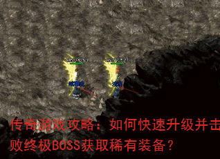 ϷԣοռBOSSȡϡװ