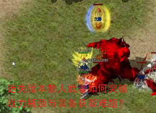 ʧ汾ɢͻսƿװȡ⣿