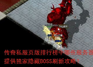 ˽ҳаЩṩBOSSˢ¹ԣ