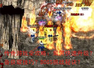 ϷȫԣοװȡɣBOSSսؾ