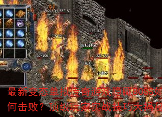 ±̬⴫ϷBOSSλܣʵսɴأ