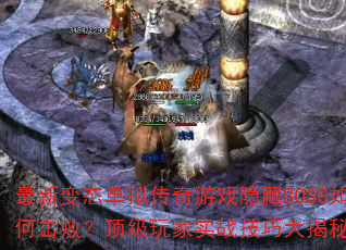 ±̬⴫ϷBOSSλܣʵսɴأ