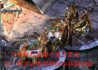 1.76˽ĸ汾棿ֱؿưȫ