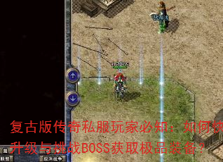 Ű洫˽ұ֪οսBOSSȡƷװ