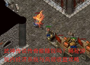 ˵׬Ǯ𣿽ϷھϵͳЧ湥