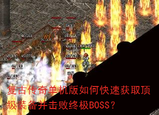 Ŵ浥οٻȡװռBOSS