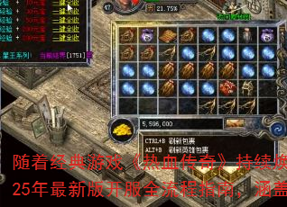 žϷѪ桷˽Ϊ༼ߺϷҵߵĹע㡣ṩ2025°濪ȫָϣǴӷѡӪάĺĻڣٴȶĴ˽