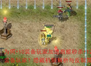 Ϊ+10װҼٺɱ+12װңػƽ뷴Ʋԣ