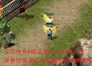 ̬RMBװθЧգװֵٱֹԽ