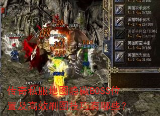 ˽ͼBOSSλüЧˢͼЩ