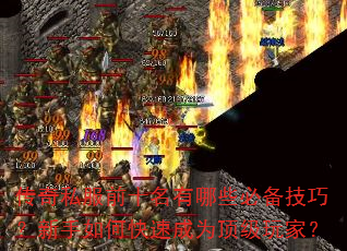 ˽ǰʮЩرɣοٳΪң