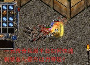 һԪ˽ƽ̨οˢװսȼ