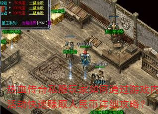 Ѫ˽ͨϷڻ׬ȡϸԣ