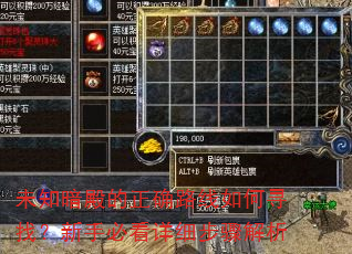 未知暗殿的正确路线如何寻找?新手必看详细步骤解析 未知暗殿的正确路线如何寻找?新手必看详细步骤解析