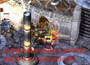 ȫ˽аǰʮοսװȡԣ