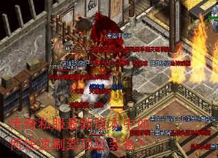 传奇私服最新版本中如何快速刷到顶级装备? 传奇私服最新版本中如何快速刷到顶级装备?
