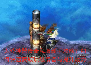 ������������˽�����ֹ��ԣ���ο��ٻ�ȡ����װ��������ս��