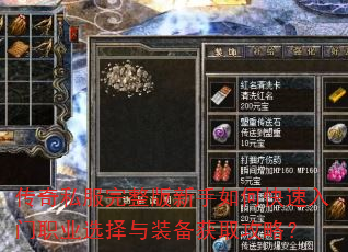 ����˽��������������ο�������ְҵѡ����װ����ȡ���ԣ�