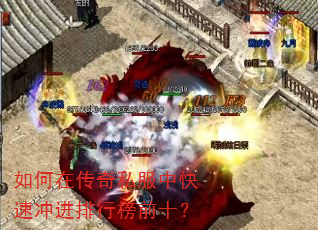 ����ڴ���˽���п��ٳ�����а�ǰʮ��