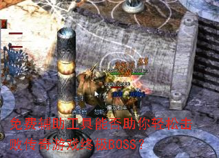 ��Ѹ��������ܷ��������ɻ��ܴ�����Ϸ�ռ�BOSS��