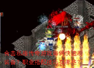 �ϻ�˽��������Ϸ��ο���ˢװ����ְҵ���似������Щ��