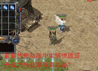 ���´���˽������ο�������ս�����ȡϡ��װ����