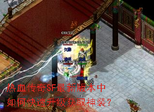 ��Ѫ����SF���°汾����ο���������ȡ��װ��