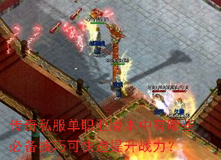 ����˽����ְҵ�汾������Щ�ر����ɿɿ�������ս����