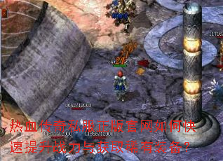 ��Ѫ����˽�����������ο�������ս�����ȡϡ��װ����