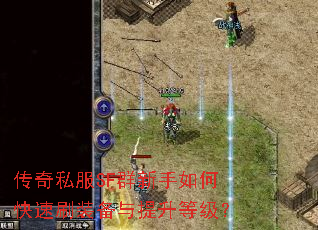 ����˽��SFȺ������ο���ˢװ���������ȼ���