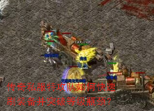 ����˽���ع�����ο���ˢװ����ͻ�Ƶȼ�ƿ����