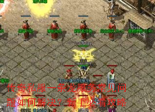 ����˽��һ�������񳣼�������ν�������ֱؿ�����