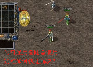 ����ͨ�õ�½��ʹ��������ο��ٽ����