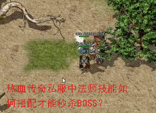 ��Ѫ����˽���з�ʦ������δ��������ɱBOSS��