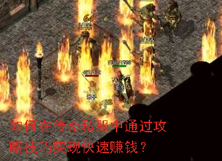 ����ڴ���˽����ͨ�����Լ���ʵ�ֿ���׬Ǯ��