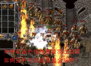 ����˽�������Ѱ�ʵսЧ�������������չ��ȫ������