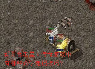 �¿��ϻ�����������Ϸ������Щ��ѧ���м��ɣ�