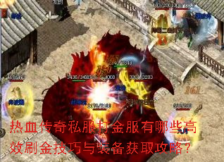 ��Ѫ����˽����������Щ��Чˢ������װ����ȡ���ԣ�