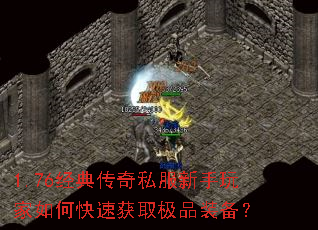 1.76���䴫��˽�����������ο��ٻ�ȡ��Ʒװ����