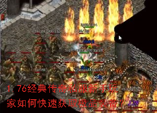 1.76���䴫��˽�����������ο��ٻ�ȡ��Ʒװ����