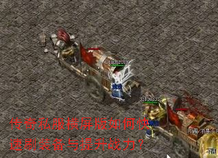 ����˽����������ο���ˢװ��������ս����