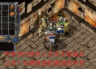 传奇排行榜前十名高手秘籍大公开?如何快速称霸游戏世界 传奇排行榜前十名高手秘籍大公开?如何快速称霸游戏世界