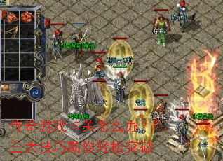 ������Ϸ������ô�죿��������������ͻ��